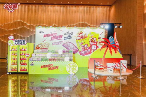 在一起 更甜蜜丨金絲猴食品經銷商大會釋放“甜蜜”信號，推動技術進出口合作